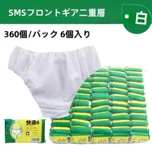 使い捨て不織布インナー【男女兼用・サウナ・旅行用・360枚入り】