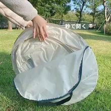 ワンタッチ開閉の一人用アウトドアテント【折りたたみ式・キャンプ・ビーチ用】