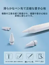 Apple Pencil用 充電アダプタとペン先キャップ【iPad Pro対応・第1/2世代対応・タッチペンアクセサリー】