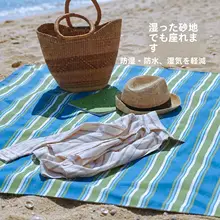 防水・防砂・厚手のビーチマット【アウトドア・キャンプ用・ダブルレイヤー・ピクニックマット】