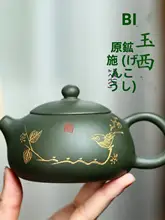 手作り紫泥急須【清水泥・西施壺シリーズ】