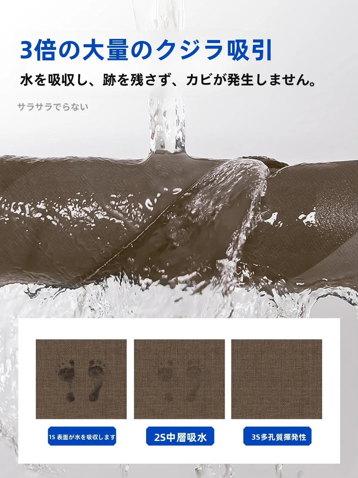 バスマットを選ぶときに「衛生性」が最も大事なのは、本当にそうなのか？