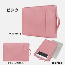 防水仕様のノートパソコンバッグ【14インチ・シンプルデザイン・収納ポケット付き】
