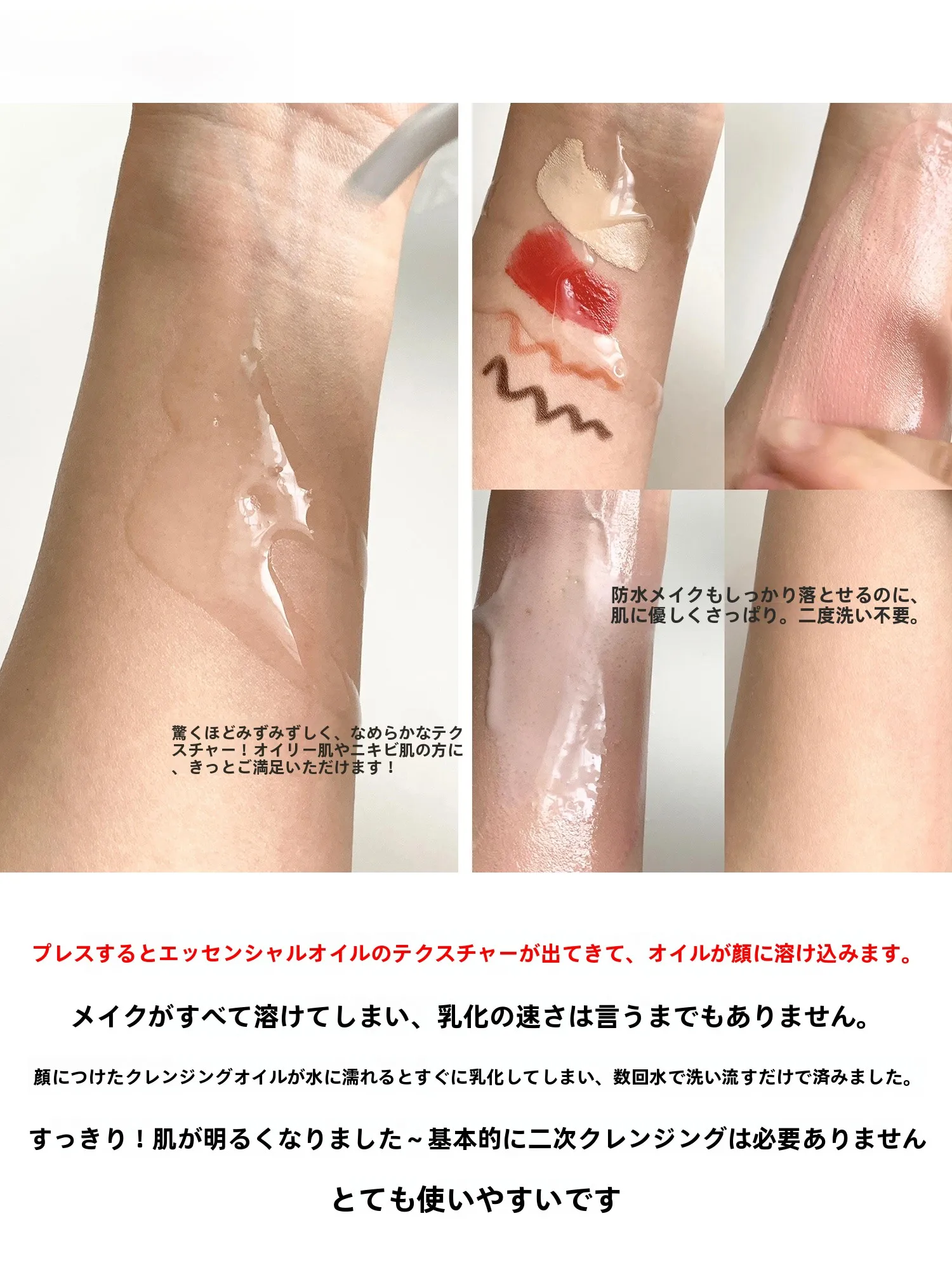 オイルフリーメイク落としは本当に必要？その正解は「肌に優しい洗浄力」にある