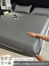 夏用アイスシルクベッドカバー【全包・キッズ用・マットレス保護】（セットアップ対応）