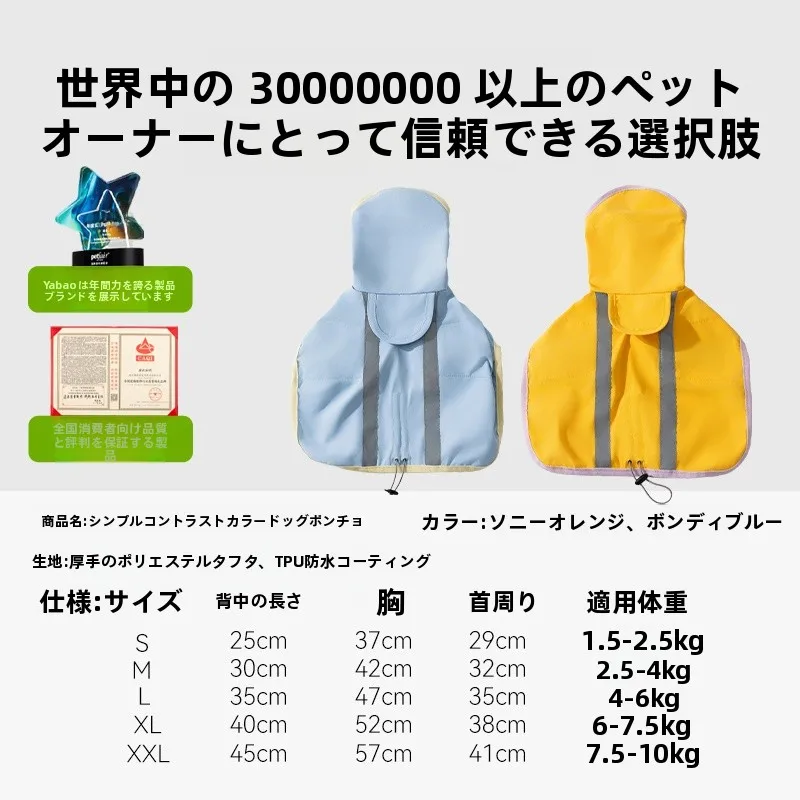 犬のお散歩グッズをコスパ良く揃える方法｜フード付きレインコートで快適性を徹底解説