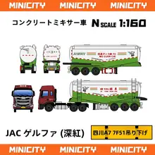 全新塗装のアトラス重工ダークグレーのハーフトレーラー【ミニチュア・Nゲージ】
