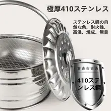 ステンレス製アウトドア焼肉グリル【ポータブル・手提げ式・炭火用】