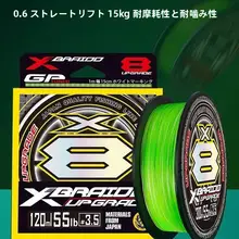 日本製8本編PEライン【超強拉力・遠投用・滑らかな仕上がり】