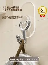 穴あけ不要 強力粘着キッチンフック【浴室・壁面取り付け対応】