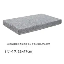 収納ボックス用のフタ【単品販売】