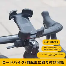 スマートフォンホルダー 自転車 バイクナビ 防振 公道ライディング マウンテンバイク 電動自転車用