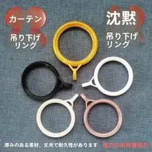 ローマポール用フックリング【静音設計・ナノ強化ラウンド】
