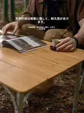 KingCamp 折りたたみ式竹製キャンプテーブル【高さ調節可能・軽量・アウトドア用】