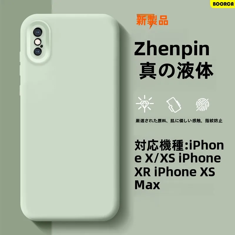 iPhone X用 液体シリコンケースの品質評価：全包設計と高精細強化フィルムの実用性