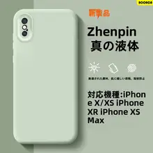 iPhoneX用 液体シリコンケース【全包・高級感・無地】