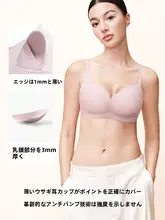 深Vデザインのウサギ耳カップブラ【通気性抜群・快適フィット・ノン】