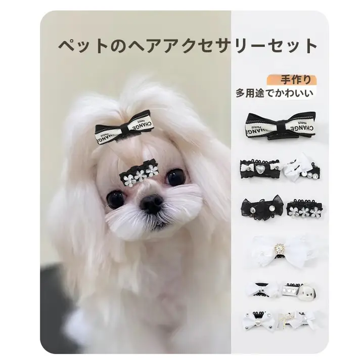 ペット用リボンヘアクリップ【マルチーズ犬用・おしゃれなデザイン】（セットアップ対応）