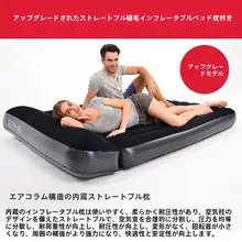 ダブルサイズのエアーベッド【厚手・持ち運び便利・折りたたみ式・キャンプ用】