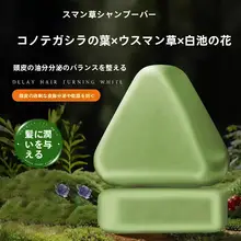 サクラ肌 サイドシダーリーフ ウスミャン草洗髪石鹸【栄養豊富・清涼感・スカルプケア】