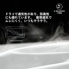 極上の柔らかさのダウンジャケット【防風・防寒・冬用】