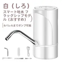 電動ポンプ付きミネラルウォーターサーバー【家庭用・自動給水機能】