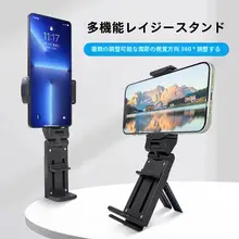 旅行や移動に最適！多機能スマホスタンド【360度回転・デスク撮影用・軽量・昇降調整可能】