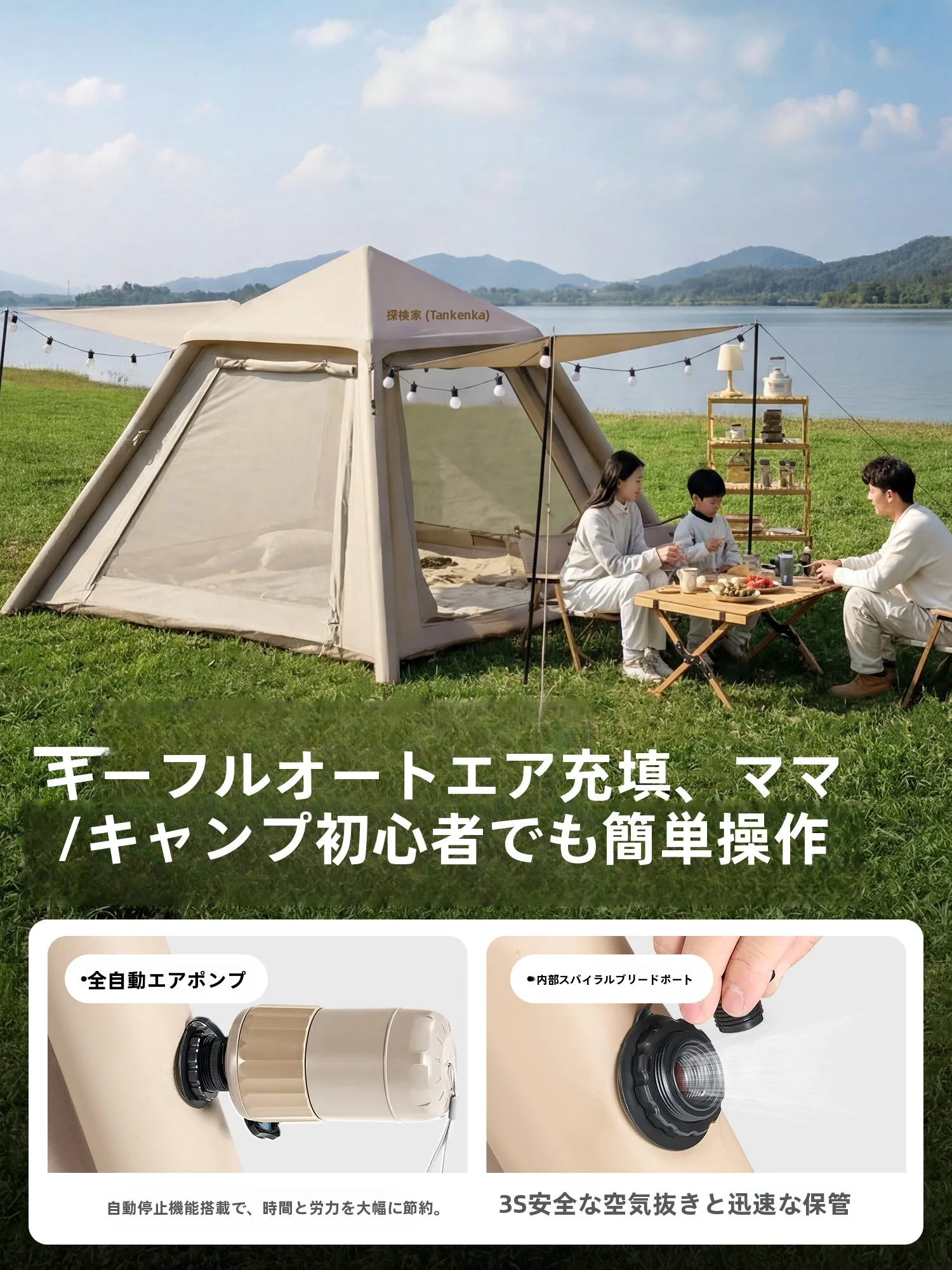 探検者自動膨張式テント：四季対応の厚手防水設計と快速充気による軽量キャンプ実現