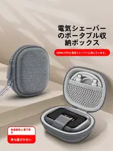 OLYSON 電動シェーバーケース【ハードシェル・旅行用・コンパクト設計】