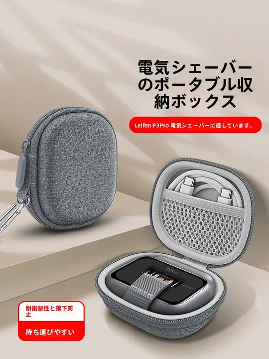OLYSON 電動シェーバーケース【ハードシェル・旅行用・コンパクト設計】