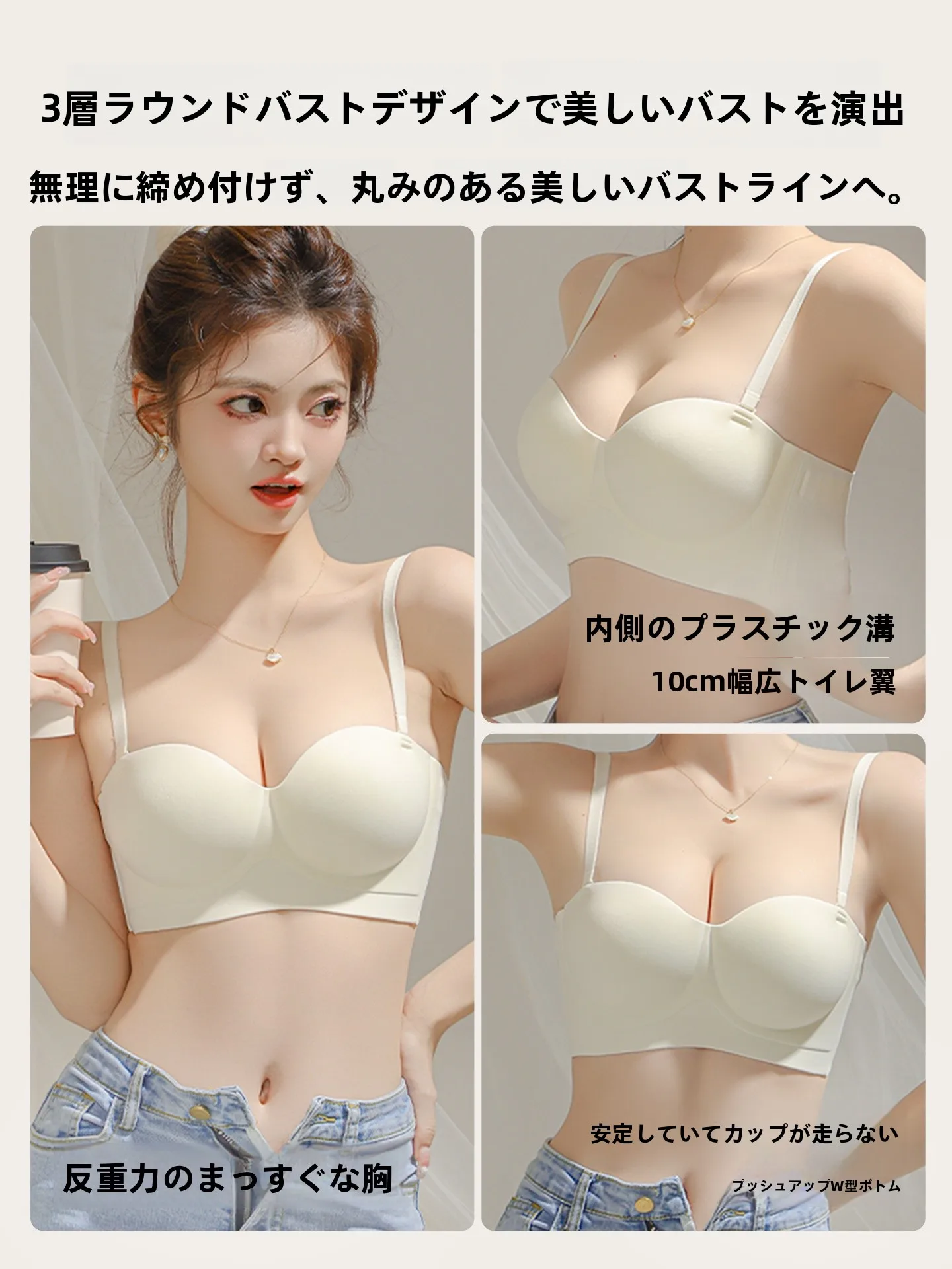 モールドカップブラジャーを選ぶべきタイミングは？