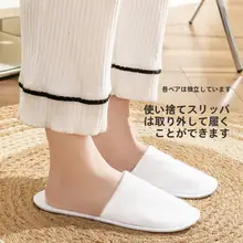 使い捨てスリッパ5足セット【厚手・防滑・家庭用・ホテル仕様】