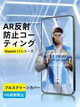 BLUEO Xiaomi用 強化ガラスフィルム【全画面対応・防指紋・耐衝撃・反射軽減】