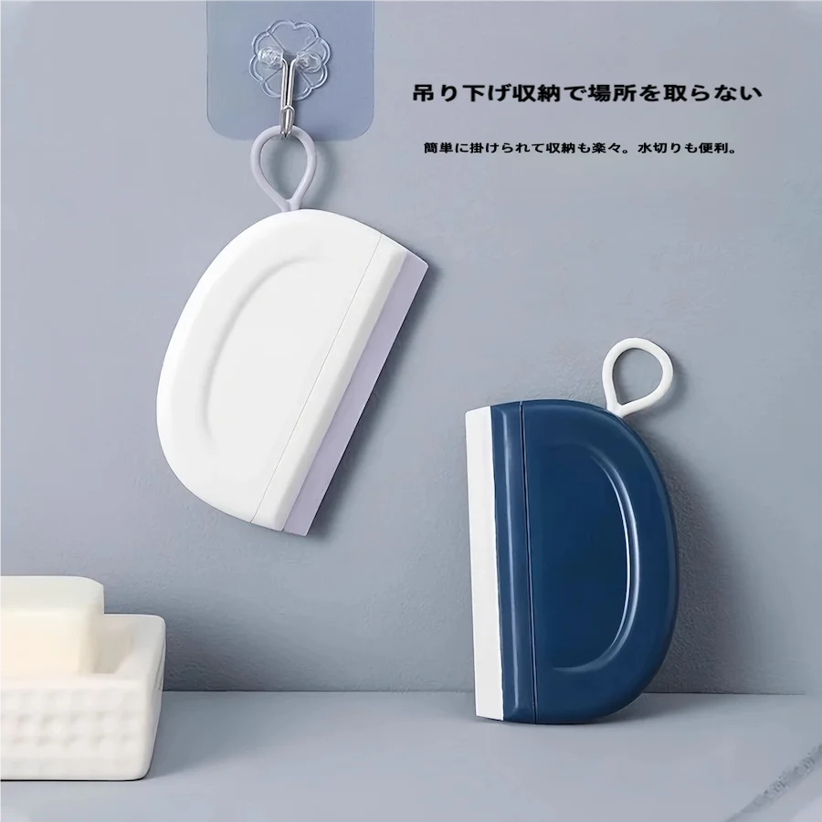 ミニ洗面台用スクレーパー【ガラス清掃・霧取り・浴室用】