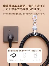 電源コード整理ツール【キッチン用・配線クリップ・充電ケーブル収納】