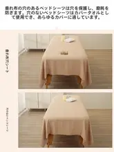 美容用マッサージベッドシーツ【無地・モネ風・穴あけ不要・大サイズ】