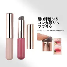 防塵カバー付きシリコンリップブラシ【ミニラウンドヘッド・携帯用・多機能コンシーラーブラシ】