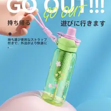 春の花柄の子供用ストロー水筒【耐衝撃・携帯用・トライタン製】