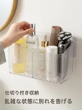 壁掛け収納ボックス ウォールラック コーナーラック 穴あけ不要 バスルーム 洗面台 トイレ コスメ収納