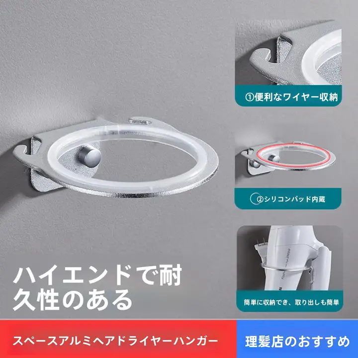 美容室用 ステンレス製 ドライヤーラック【壁掛け・浴室・理容店用】