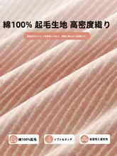シンプルなデザインの厚手コットンフランネルシーツ【秋冬用・シングル・宿泊施設向け】（セットアップ対応）