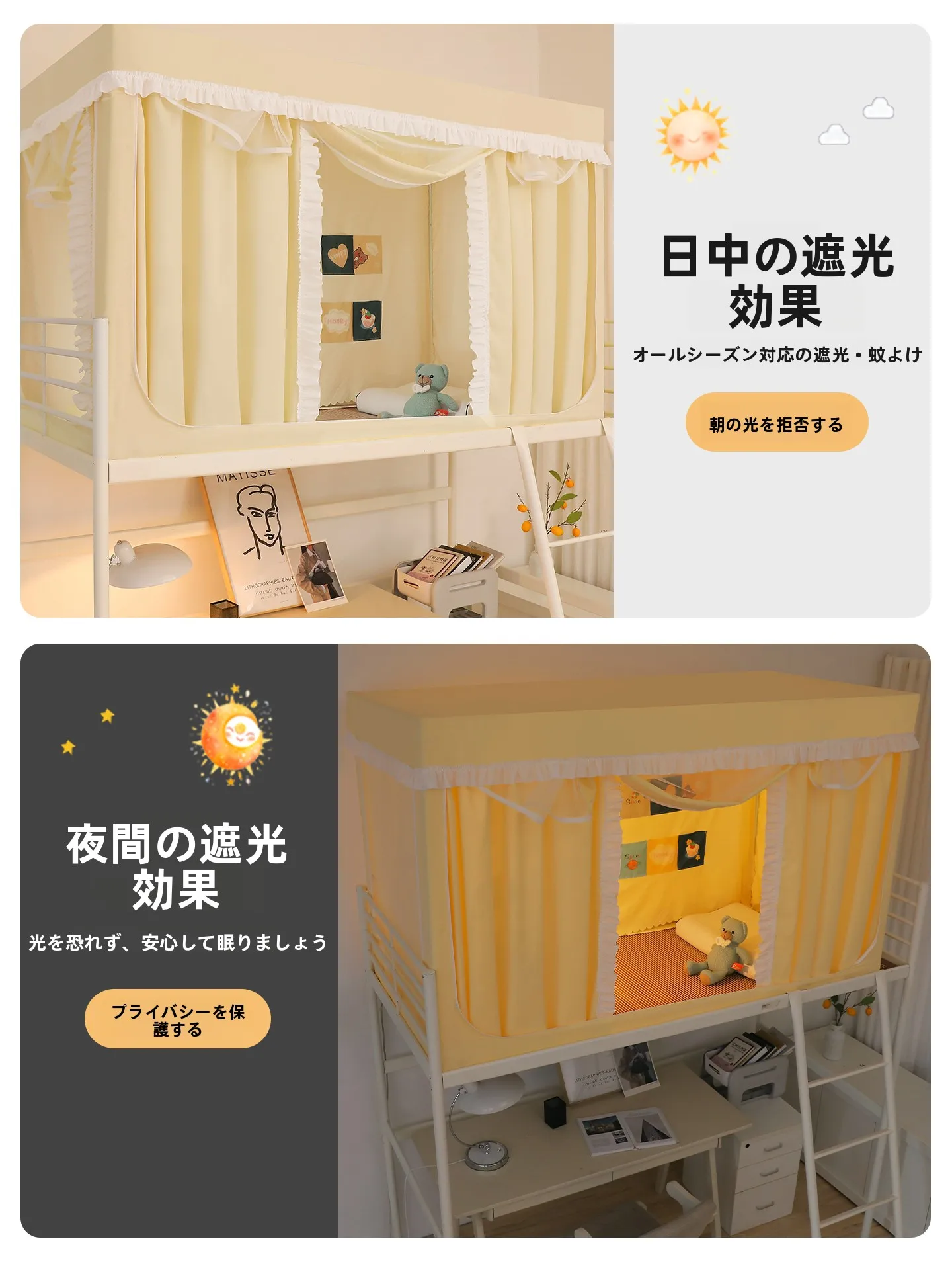 ベッド天蓋カーテン：Kiss Dearの遮光学生寮用一体型カーテンが解決する実際の課題