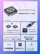 全方位マイク内蔵ワイヤレスBluetoothデスクトップスピーカー【教育・会議用・高解像度カメラ付き】