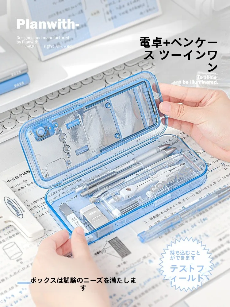 おしゃれな文房具を選ぶときに迷うなら、この筆箱付き関数電卓が答えです！