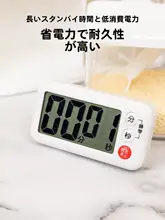 キッチンタイマー マグネット式 大音量 アラーム 見やすい 操作簡単 時間管理 家庭用 調理用