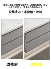 防水洗面台用リメイクシート【貼り付け簡単・バスルーム用・洗面器保護】