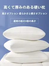 高級厚手高め枕【変形しない・男性用・硬め・大きめ】