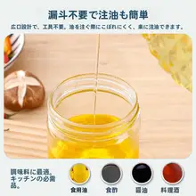 キッチン用 ガラス調味料ボトル【醤油・酢・油用・食品グレード】