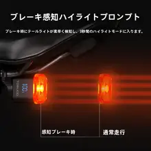 TOSUOD 高輝度自転車テールライト【スマートセンサー・昼夜兼用・マウンテン＆ロードバイク用】