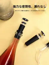 ワインボトル用真空保存栓【汎用・密封・鮮度保持】